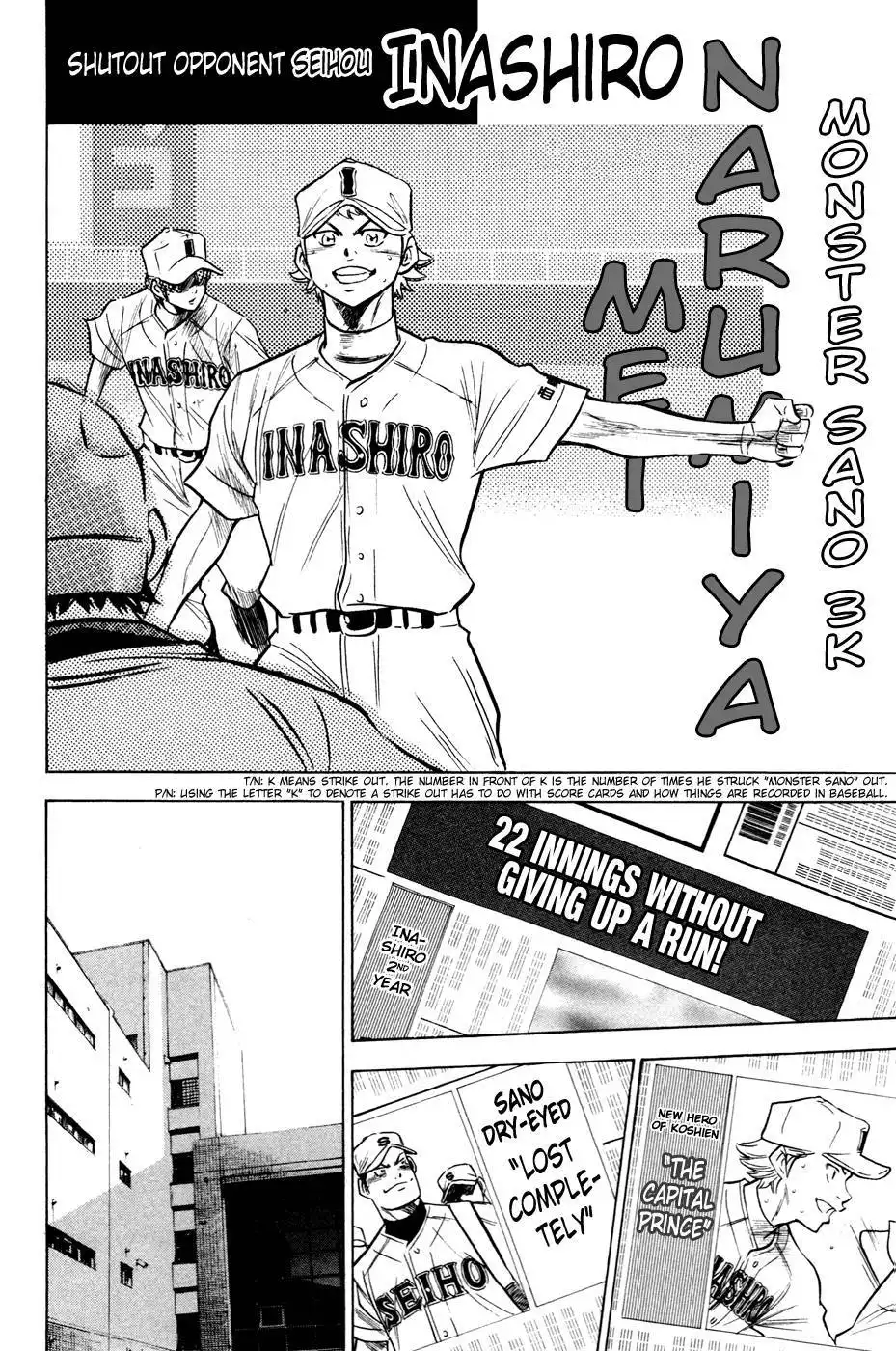 Diamond no Ace Chapter 200 17